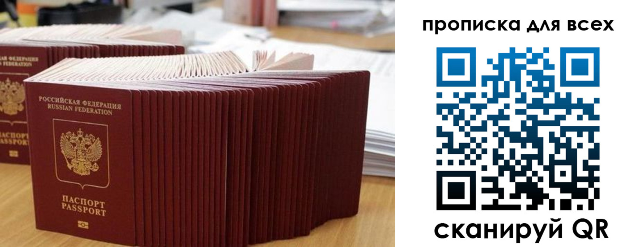 прописка для кредита в Горняке