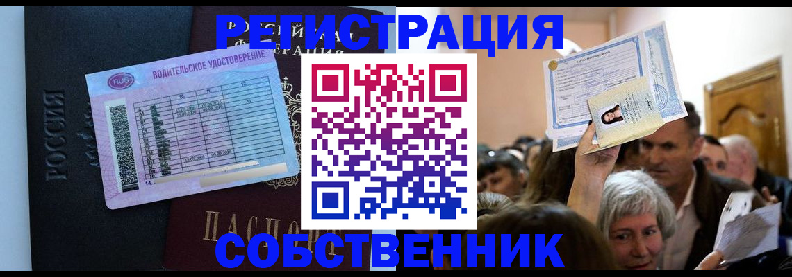 прописка гарантия в Горняке